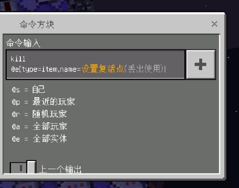 我的世界死亡榜的指令图标