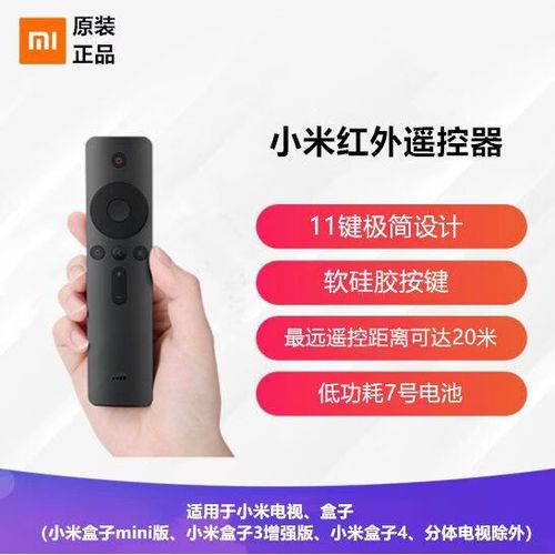 小米蓝牙触控语音遥控器教程