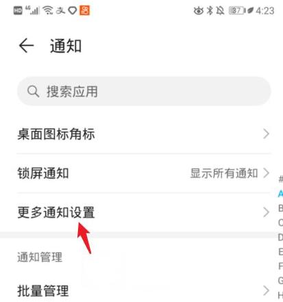 怎么处理华为手机自动弹出来的软件