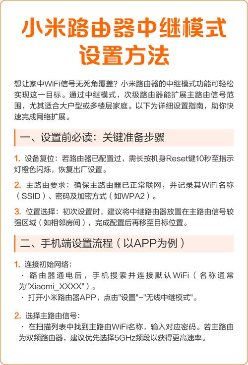 小米路由器3开关在哪里终极版游戏截图