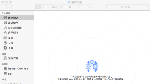 隔空投送显示失败是什么原因游戏截图