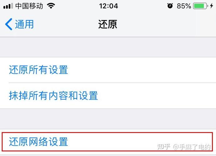 苹果15网络不稳定怎么办聚合盒子游戏截图