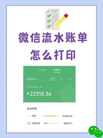 微信账单和零钱明细同步吗缩略图