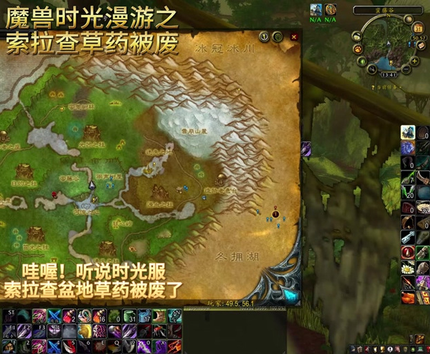 魔兽世界怀旧服采草药升级