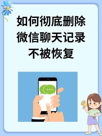 微信群聊天记录群主能删除吗缩略图
