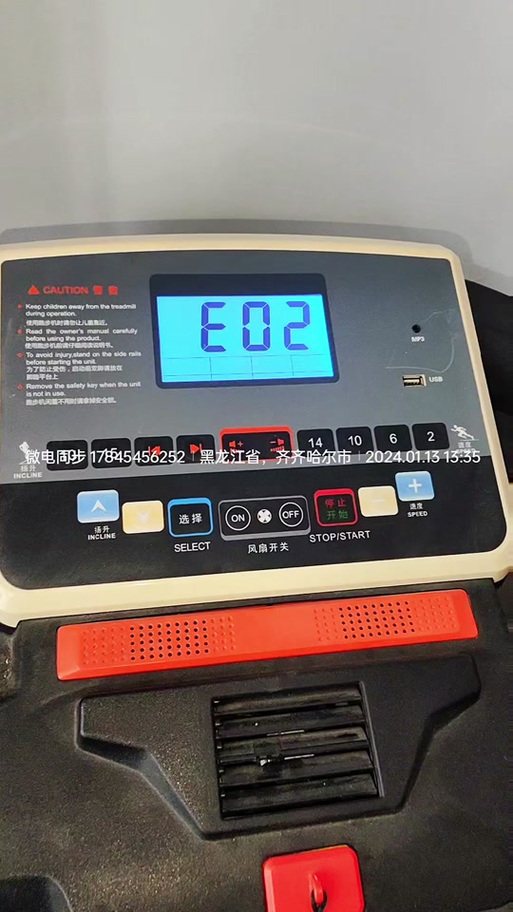 跑步机报E05什么故障缩略图
