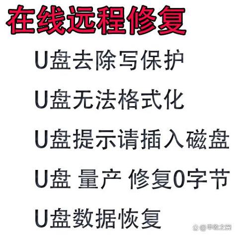 u盘出现2个盘符怎么修复游戏截图