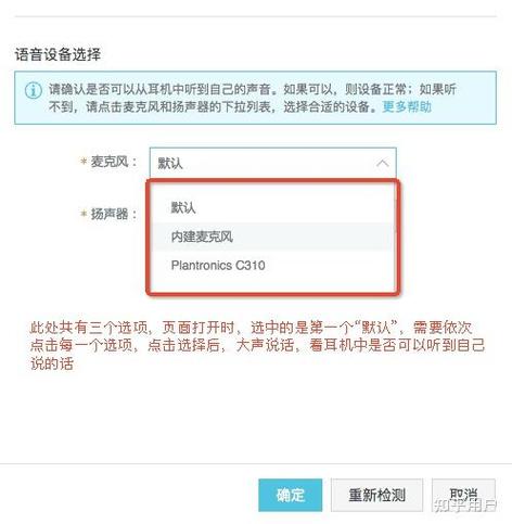 手机打电话听不到别人说话的解决方法