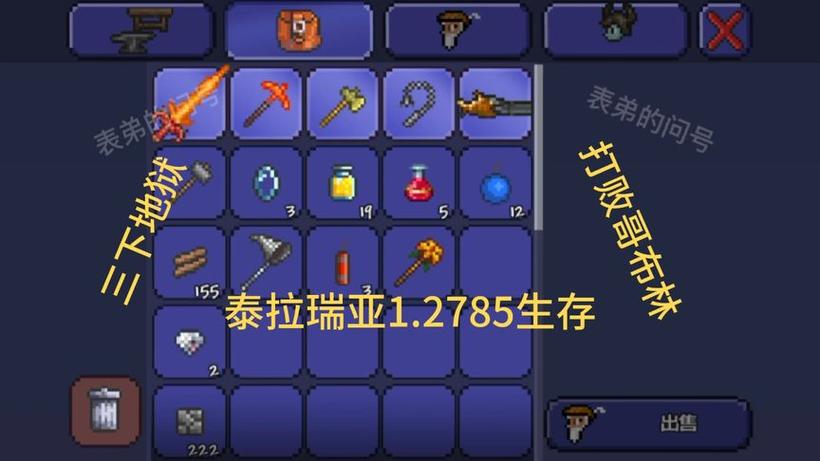 泰拉瑞亚狱石用什么镐挖缩略图