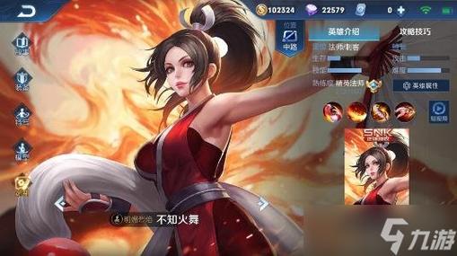 不知火舞怎么恢复能量图标