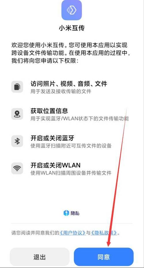 小米蓝牙互传文件在哪里缩略图