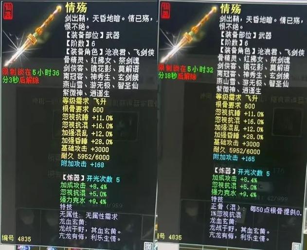 赵云传2炼化装备的方法华为版游戏截图