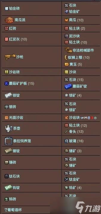 泰拉瑞亚熔岩石怎么获得缩略图