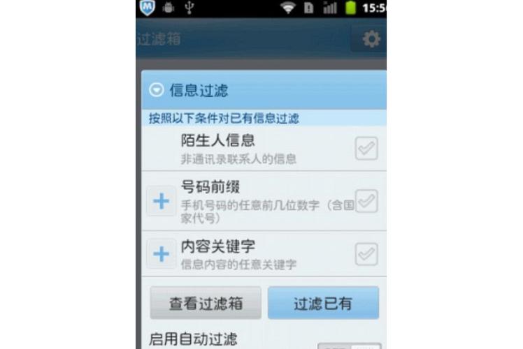 苹果拉黑以后短信拦截在哪里