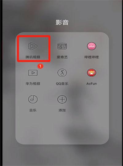 电脑腾讯视频怎么调屏幕亮度缩略图