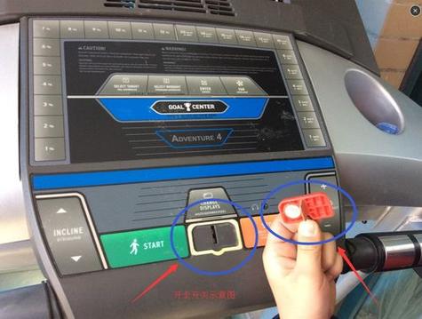 跑步机的安全开关脱落怎么办游戏截图
