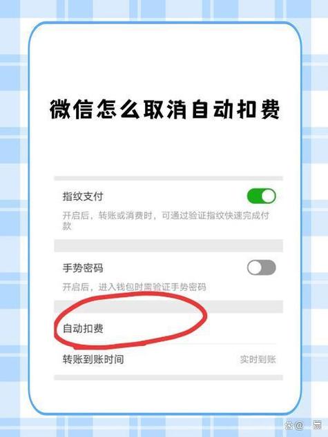 微信付款中的取消支付怎么取消缩略图