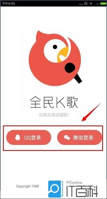 全民k歌怎么设置不录音功能游戏截图