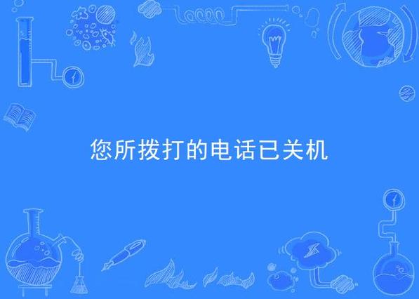您拨打的电话已开启通信助理服务缩略图