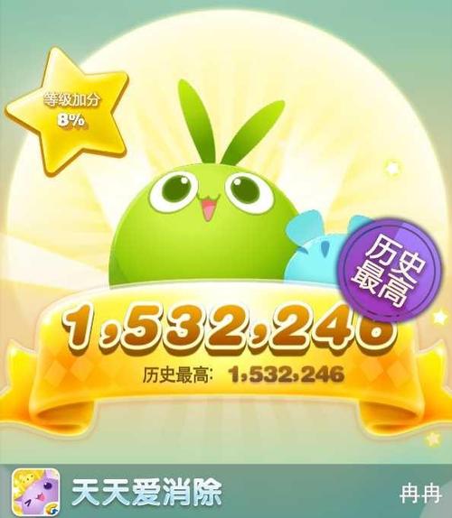 天天爱消除如何加速缩略图