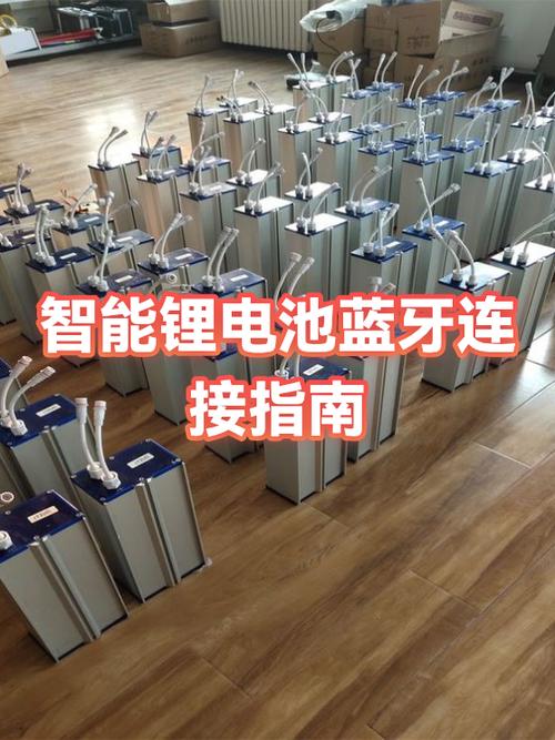 锂电怎么连接手机蓝牙图标