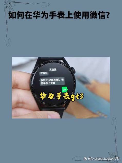 智能手表上的通话记录怎么删除