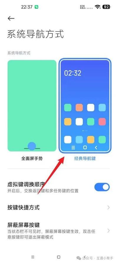 小米设置循环滑动桌面的方法缩略图