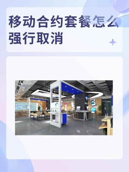 手机卡合约期没到不想用了怎么办缩略图