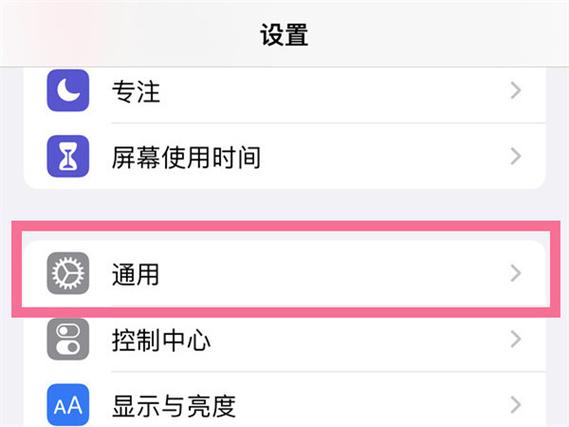 苹果手机蓝牙设置在哪里缩略图