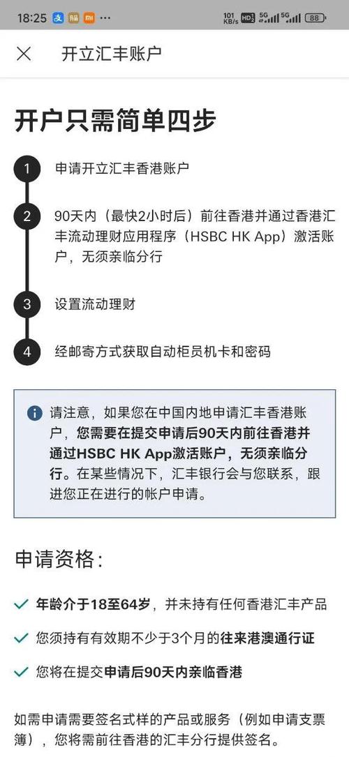 汇丰香港网上银行官网游戏截图