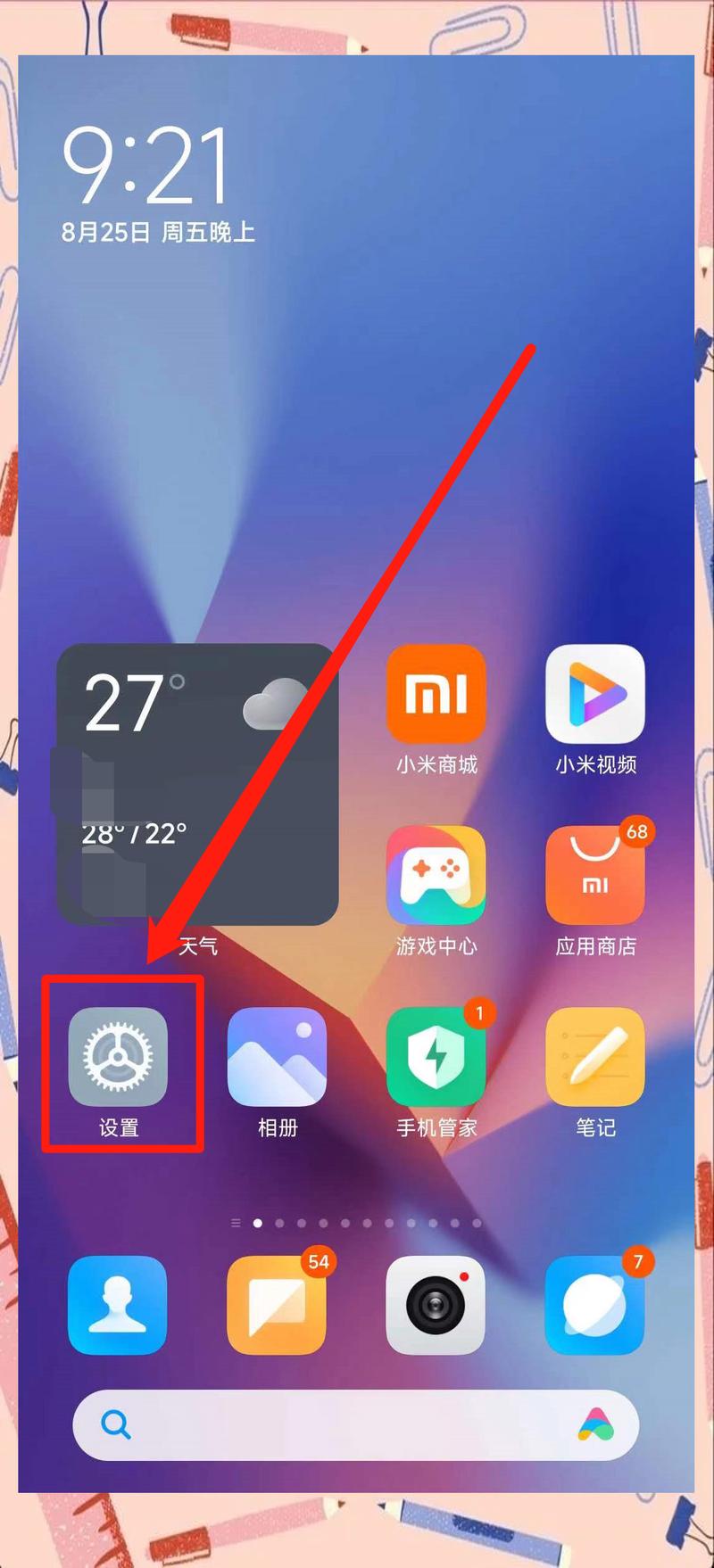 小米手机录音存储位置缩略图