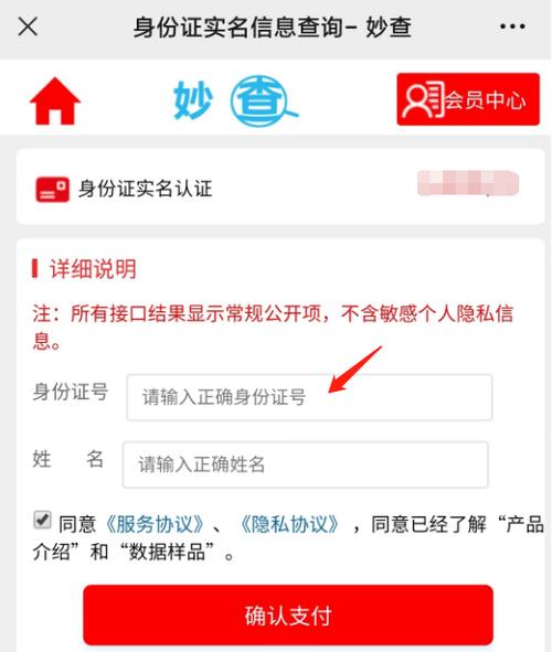 qq实名认证身份证在哪里看