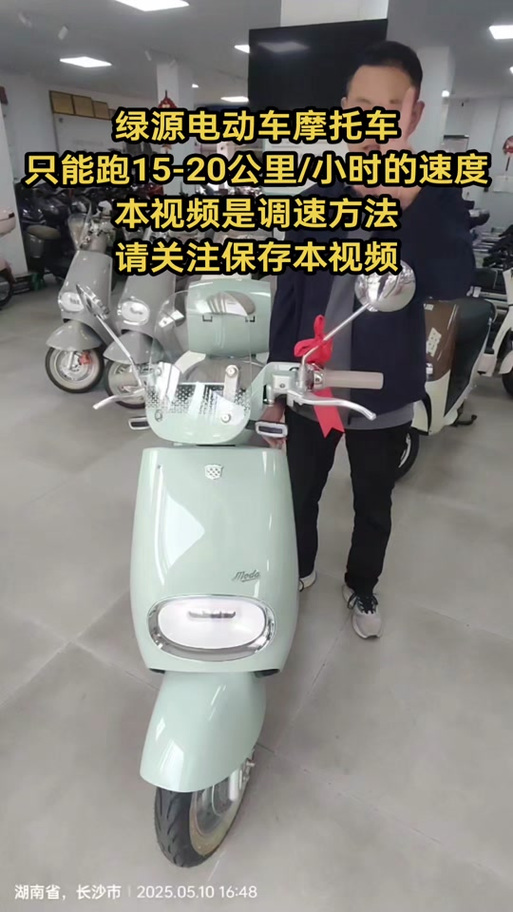 爱玛电动车限速可以去除吗缩略图