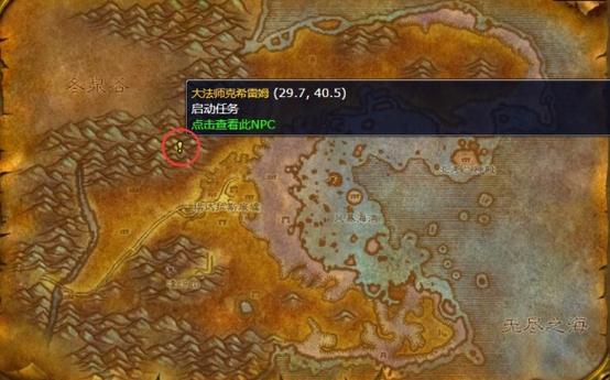 魔兽世界怀旧服任务追踪关了怎么开缩略图