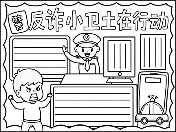 国家反诈中心多个手机号游戏截图