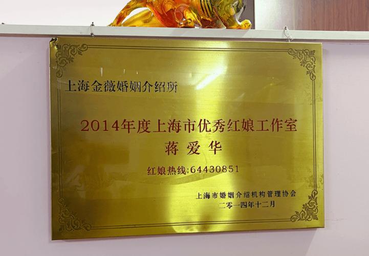 上海婚介所哪家最好缩略图