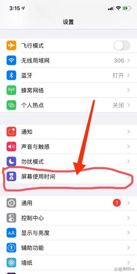 苹果屏幕自动关闭时间怎么设置缩略图