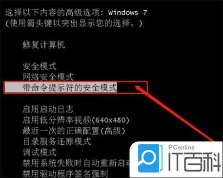 联想电脑密码忘记如何解除开机密码缩略图