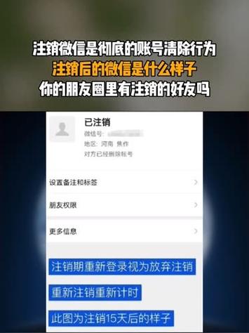 微信支付账户注销后微信还能用吗缩略图