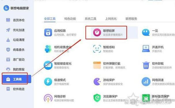 如何保存联想电脑锁屏壁纸缩略图