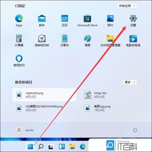 windows11电脑麦克风权限在哪里开启图标