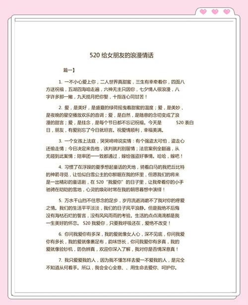 如何哄女孩子开心缩略图