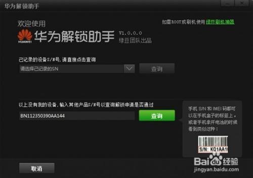 华为手机手势密码忘记了怎么办才能解开缩略图