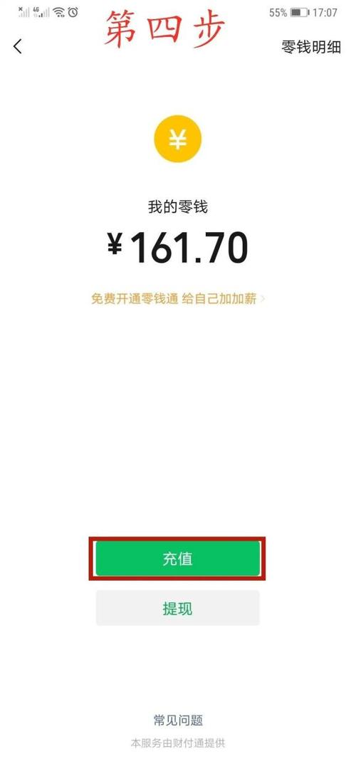 零钱明细占内存吗