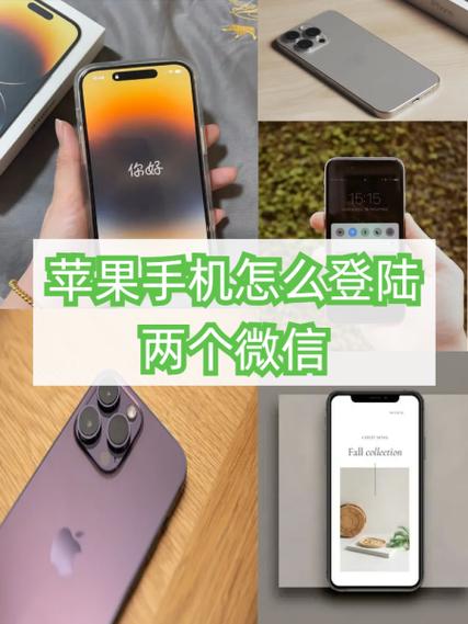 两个苹果手机怎么用一个id账号缩略图