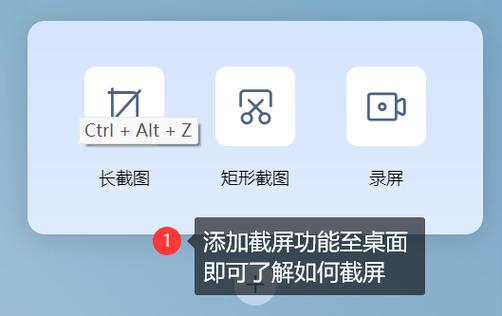 华为笔记本截图快捷键ctrl加什么符号缩略图