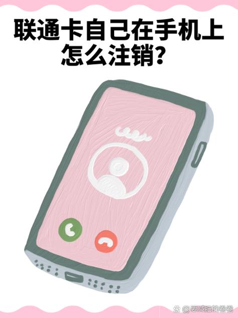 联通号码销户剩余话费怎么办缩略图