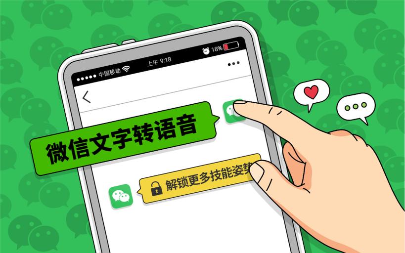 为什么王者语音转文字转不了缩略图