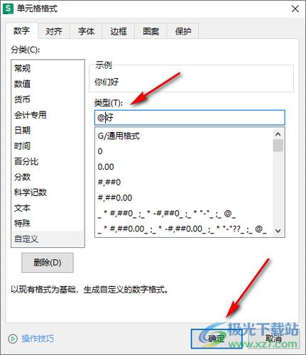 固定单元格一列怎么设置
