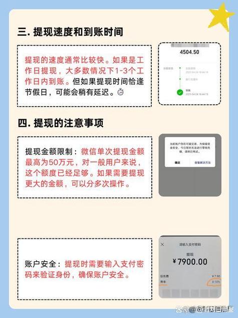 微信零钱转入银行卡需要收手续费吗?缩略图
